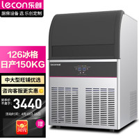 乐创（lecon）制冰机商用奶茶店全自动冰块机器酒吧台KTV适用方冰SY260(7*18)自来水