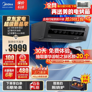 Midea 美的 厨房空调专用吸顶式1.5匹变频一级能效防油烟大冷量 1.5匹变频吸顶式