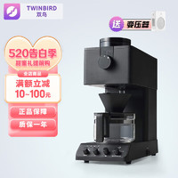 双鸟（TWINBIRD）家用咖啡机 日本咖啡大师田口护监督开发 全自动研磨专业烘焙 全自动CM-D457 约3杯