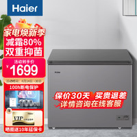 海尔（Haier）冰柜家用双温冰柜商用冷藏冷冻双箱双开门双温双箱冷柜 节能省电冰柜FCD-251LHKPT
