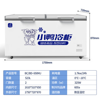 小鸭（XIAOYA) 商用冷柜超市家用大容量冷柜 全冷冻冷藏冰箱保鲜卧式冷柜 双门带锁+数显温控BC/BD-650MJ