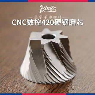 Bincoo七星手摇磨豆机咖啡豆研磨机家用小型手磨咖啡机手动研磨器具CNC 银色-升级七角CNC磨芯