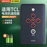 美祥适用TCL液晶飞梭电视机遥控器L42 L46 L52E9FBE L40P10FBEG RC09S RC09S