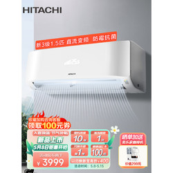 HITACHI 日立 适用14-24㎡ 新3级能效 1.5匹 机 舒适节能 智能 wifi 快速冷暖RAK/C-CH12PHAPC