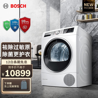 博世（BOSCH）全自动滚筒烘干机10kg 除菌除螨热泵烘干 蚕丝被羽绒服烘干衣机 WQC455D00W  白色