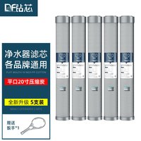 钻芯 diamond filter 20英寸CTO净水器滤芯家用自动售水机商用纯水机净水机通用前置过滤芯