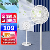 即品 小米有品电风扇家用落地扇摇头大风力台立式宿舍遥控静音风扇 大号七叶机械款