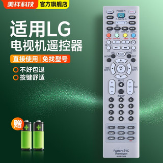美祥适用全新LG液晶电视遥控器MKJ39170828 LED OLED电视改区 进工程模式摇控板 MKJ39170828