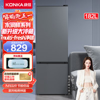 KONKA 康佳 门店182升 双门小型迷你电冰箱 家用租房两门小冰箱 两天约一度电 升级大冷藏BCD-182GQ2SU