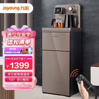 九阳（Joyoung）茶吧机 家用多功能智能遥控温热型立式双出水口下置式饮水机JYW-WH930 金色