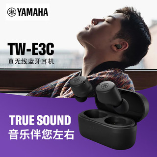 YAMAHA 雅马哈 TW-E3C 真无线入耳式蓝牙耳机 音乐跑步运动耳机 防水防汗  燕麦米