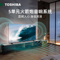 TOSHIBA 东芝 电视 65Z700MF 65英寸MiniLED 4K 144Hz液晶智能平板游戏电视机