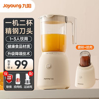 88VIP：Joyoung 九阳 智能料理机多功能易清洗榨汁机家用搅拌机果汁机婴儿辅食机L6-L621A