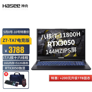 Hasee 神舟 战神 Z7-TA7NS（酷睿i7-11800H、RTX 3050 4G、16GB、512GB SSD、1080P、IPS、60Hz）