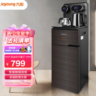 九阳（Joyoung）茶吧机加大款多功能全自动饮水机家用立式下置水桶多段调温冷热智能遥控 JYW-WH711