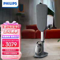 PHILIPS 飞利浦 高端增压蒸汽挂烫机家用除菌智能温控熨烫AIS8540