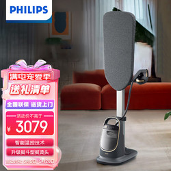 PHILIPS 飞利浦 增压蒸汽挂烫机家用除菌智能熨烫不伤衣AIS8540