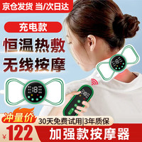依氏之谜低频脉冲颈椎按摩器多功能随身充电式按摩贴片电动震动仪智能筋膜脖子腰肩颈部肌肉放松 热敷款