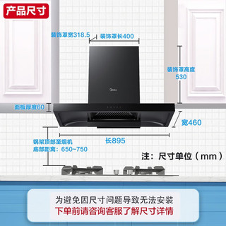 美的（Midea）家用抽油烟机 欧式顶吸 18立方大吸力 挥手控制 高压水洗 APP智能 厨房家电排烟机T39S