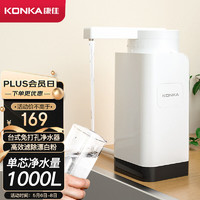 KONKA 康佳 净水器家用厨房水龙头 台上式净水机五级精滤KPW-TJ02