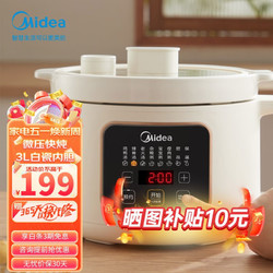 Midea 美的 电炖锅 电炖盅 煲汤锅 电砂锅 可预约定时 全自动智能