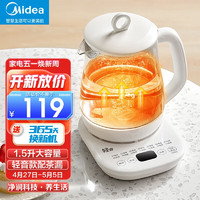 美的（Midea）养生壶 烧水壶 1.5L大容量 宿舍办公室煮茶器 迷你玻璃花茶壶 智能预约恒温电热水壶 Y15X-Pro1