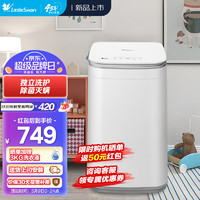 小天鹅 波轮洗衣机全自动 3KG   迷你型 深层除螨 TB30V80E