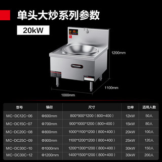 德玛仕（DEMASHI）大锅灶商用 食堂厨房大功率电磁炉大锅灶大炒锅 80cm锅径20kW单头大锅灶