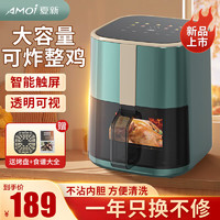 夏新（Amoi）空气炸锅大容量 透明可视 家用5L无油煎炸不沾多功能智能触屏烤箱 6.5L液晶触屏+透明可视