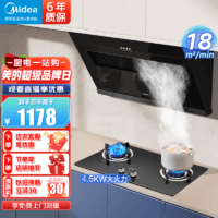 美的（Midea）出品抽油烟机 家用近吸侧吸式吸油烟机18大吸力大风力抽烟机 大风量易清洁脱排出租房厨房自排烟机 烟灶套装（油烟机灶具套餐） 美的出品吸烟机