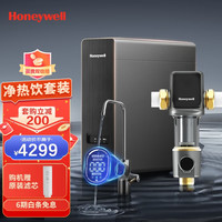 霍尼韦尔（Honeywell）旗舰新品1000G家用净水器5年长效RO反渗透厨下直饮机零陈水台下大流量TDS智显进口陶氏膜 旗舰净水器1000G+前置20T12 URHD1-210-M2