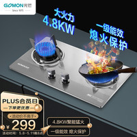 GOMON 光芒 燃气灶双灶家用天然气 4.8kW