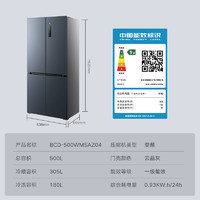 VIOMI 云米 BCD-500WMSAZ04 500L对开四门十字门超薄零嵌嵌入式冰箱底部散热家用变频一级