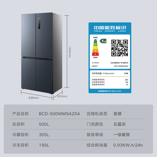 VIOMI 云米 BCD-500WMSAZ04 500L对开四门十字门超薄零嵌嵌入式冰箱底部散热家用变频一级