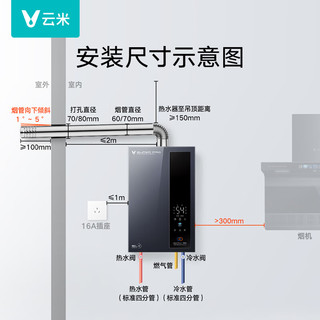 VIOMI 云米 燃气热水器