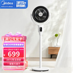 Midea 美的 空氣循環扇遙控電風扇落地扇家用3D搖頭電扇 直流變頻-FGD24UZR