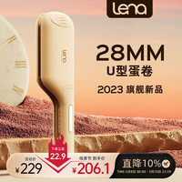 Lena 卷发棒 蛋卷卷发棒 蛋卷棒 蛋卷头 卷发棒蓬松夹板 大蛋卷短发烫发棒 蛋蛋卷发棒 水波纹夹发板 28mm-U型蛋卷-一夹一松秒出卷