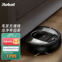 iRobot扫地机器人 Roomba i7智能家用全自动扫地吸尘器