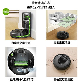 iRobot扫地机器人 Roomba i7智能家用全自动扫地吸尘器