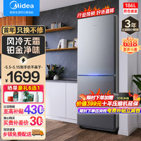 Midea 美的 186升两门风冷无霜铂金净味智能控温电冰箱双开门