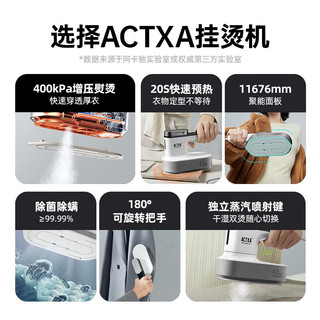 ACTXA 阿卡驰 手持挂烫机家用增压蒸汽挂烫机小型便捷旅游熨烫机AI-H01 白色