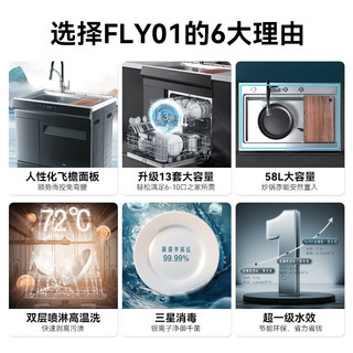 Midea 美的 FLY01 集成水槽洗碗一体机 13套