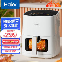 海尔（Haier）空气炸锅5L大容量 家用透明可视定时精准控温多功能 电炸锅不沾低脂煎炸锅大功率薯条机 HA-501EW