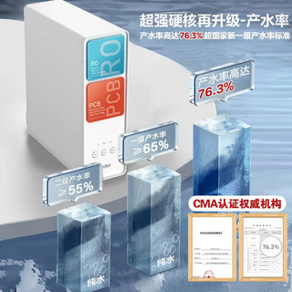 华凌家用净水器珊瑚1000G净饮一体机直饮机5年RO反渗透过滤器零陈水厨下双出水纯水机WAH1000-04 WAH1000-04+前置060 全时鲜活零陈水