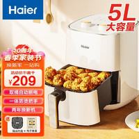 Haier 海尔 空气炸锅5L大容量家用定时精准控温多功能无油烟