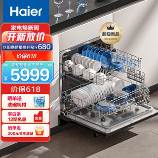 Haier 海尔 EBW12327YHU1 嵌入式洗碗机 12套