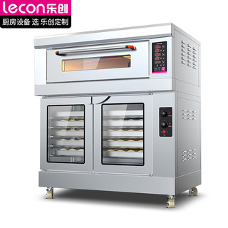 乐创（lecon）商用烤箱一层二盘组合燃气烤箱烘烤醒发一体多功能烘焙烤箱 带10盘发酵箱 SKXY10-Z102-FX10