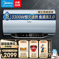 Midea 美的 储水式电热水器 3300W变频速热 F8033-MP3