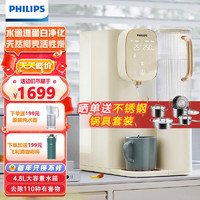 PHILIPS 飞利浦 加热净水器 净饮一体机家用免安装