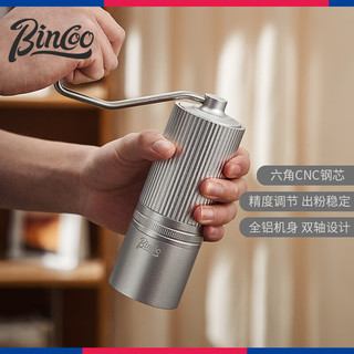 BincooCNC磨豆机钢芯手动家用手磨研磨机手摇磨咖啡粉套装 摩天灰